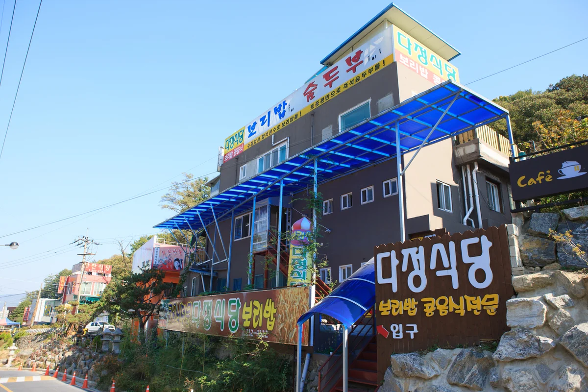 보문산 - 대전여행 여행