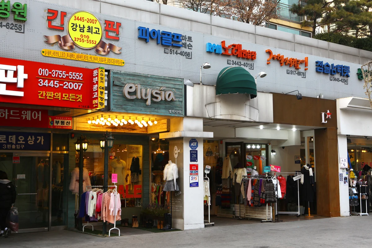 현대백화점 압구정본점 - 압구정 여행