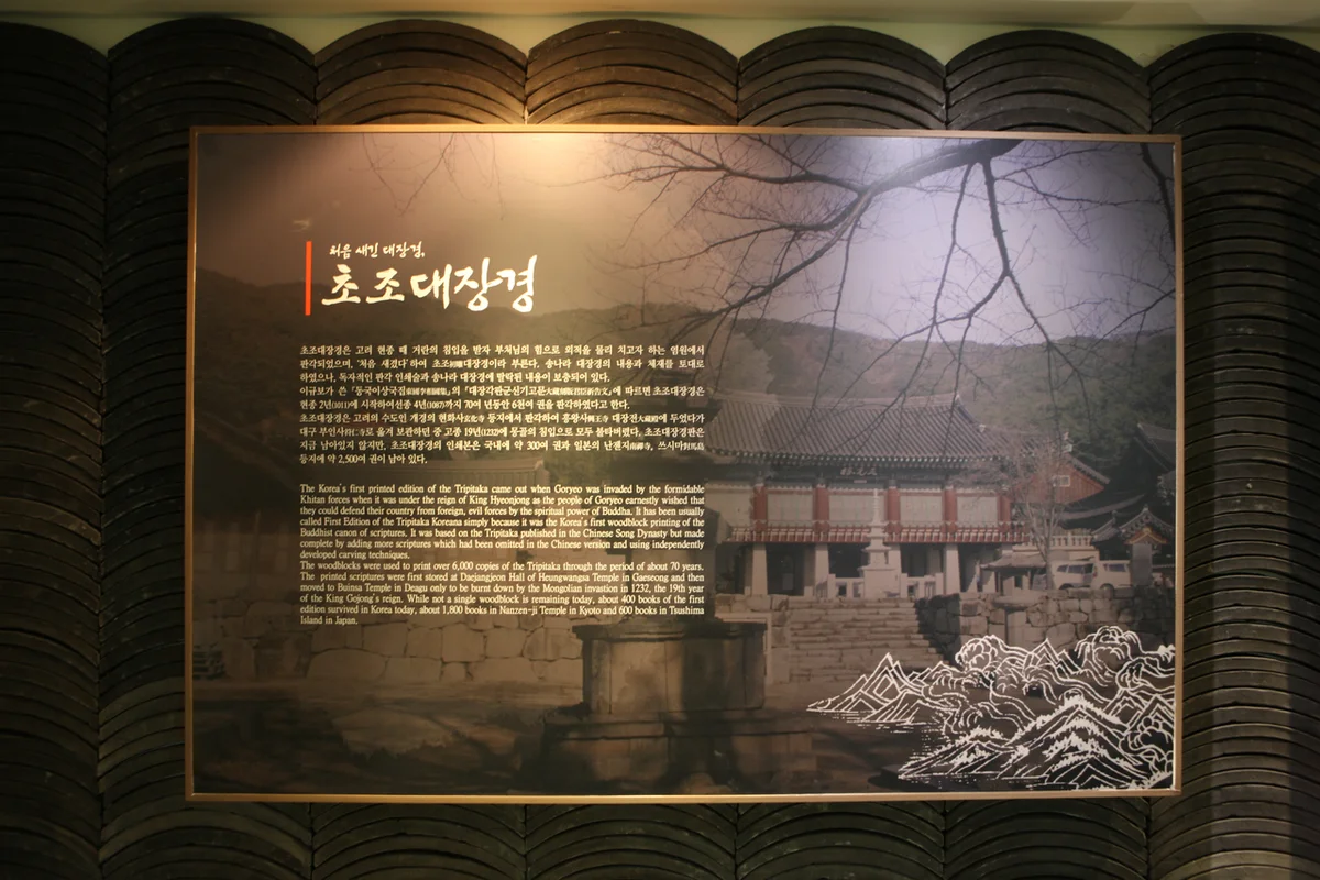 팔공산 동화사 템플스테이 - 동화사 여행