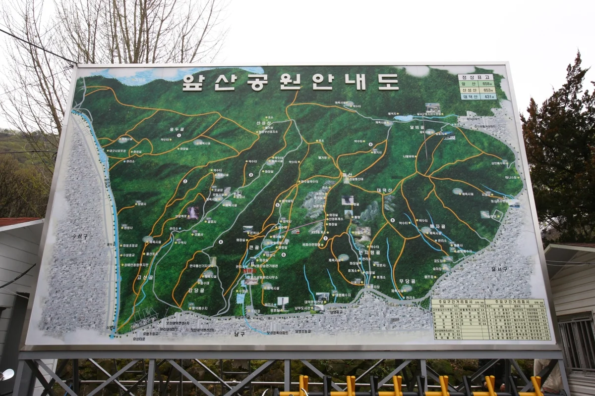 앞산 - 대구 여행