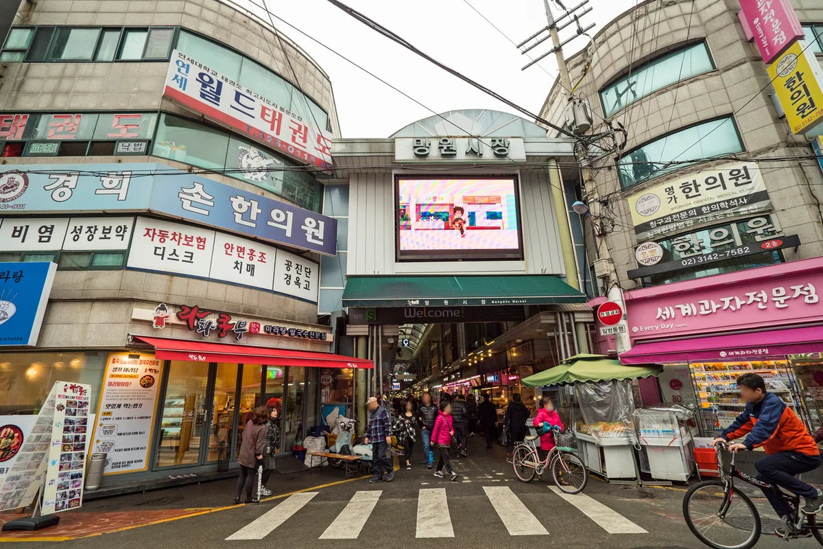 망원시장 - 망원동 여행