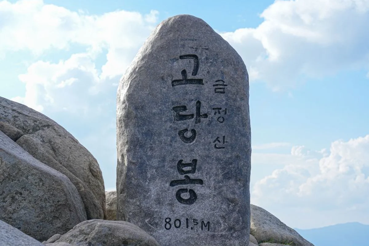 주주타임 - 금정구 여행