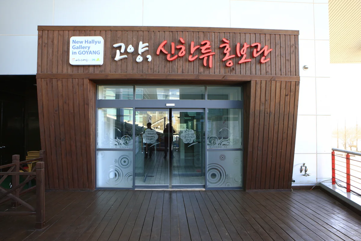 퍼스트가든 - 일산반려견동반 여행