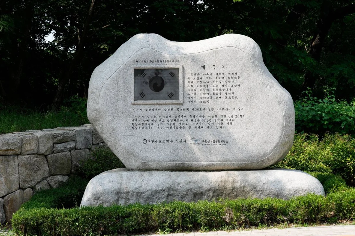 진관사 - 신사한옥마을 여행