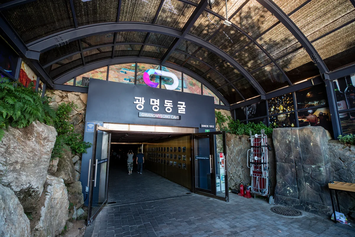 광명동굴: 신비로운 광명시 아쿠아리움의 세계 - 광명시 여행