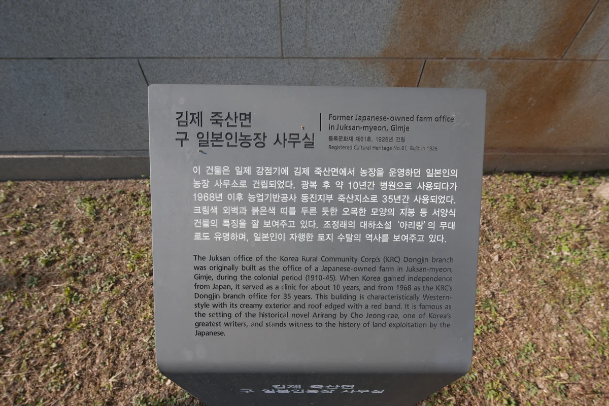 모꼬지캠핑장 - 김제캠핑 여행