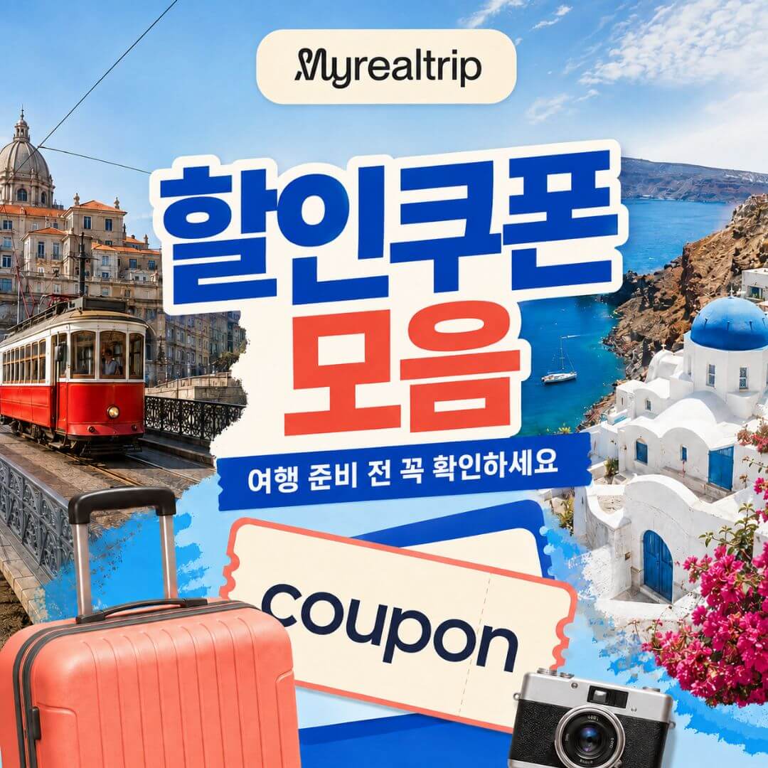 5천원 할인코드