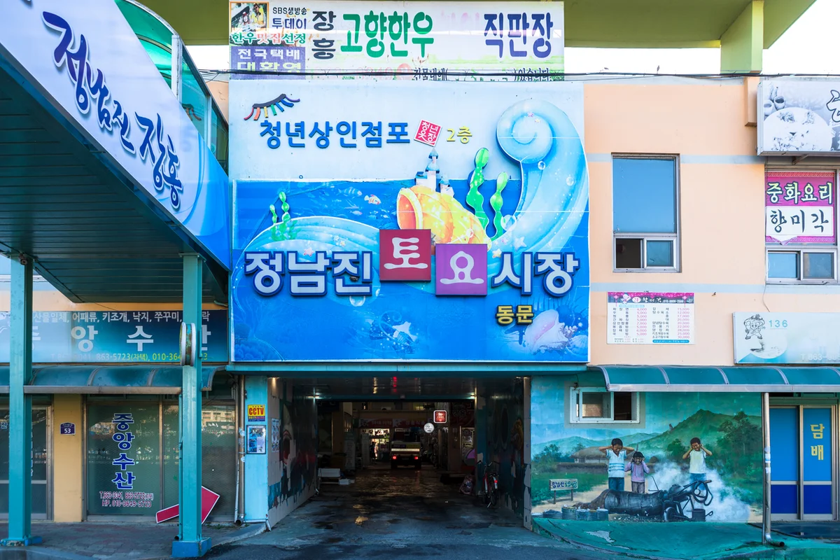 오목공원 - 양천구 여행