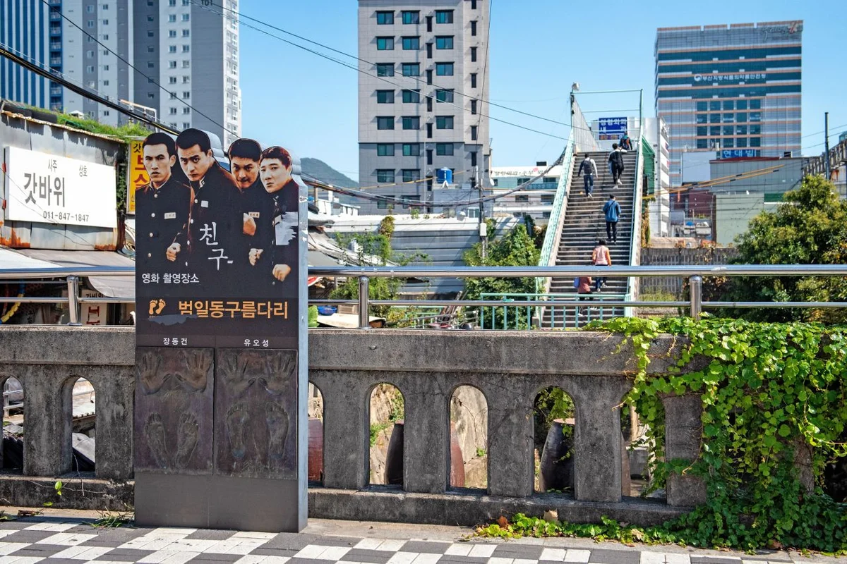 부산어린이대공원 - 부산진 여행